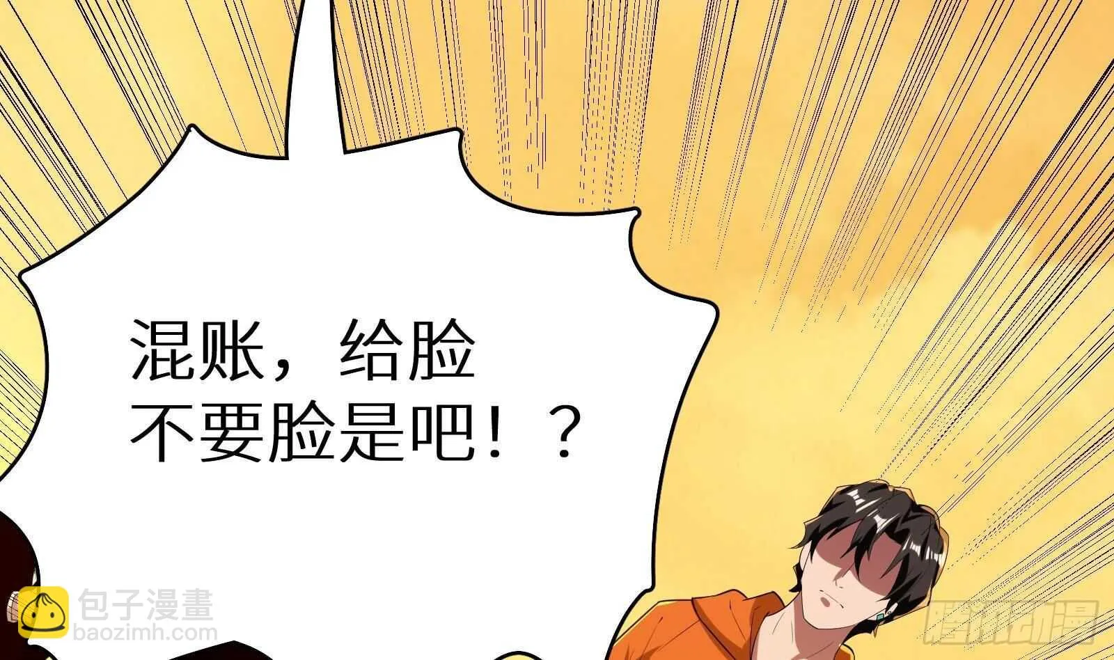 第62话 死神御使，上任！ 第53页