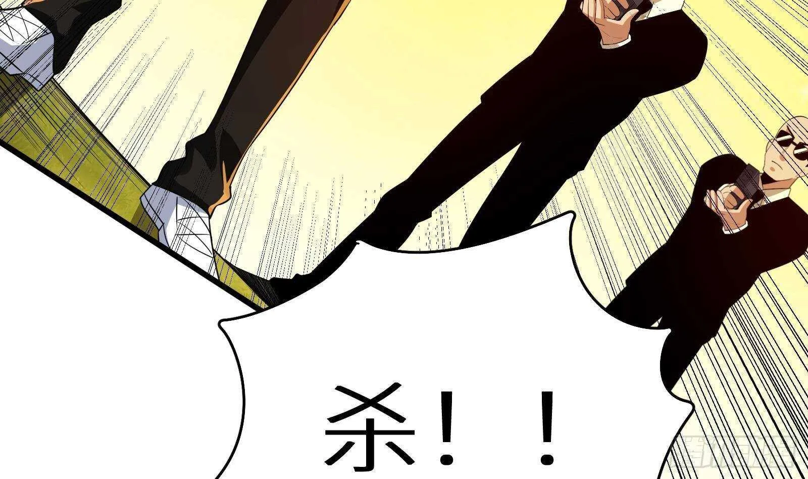 第62话 死神御使，上任！ 第55页