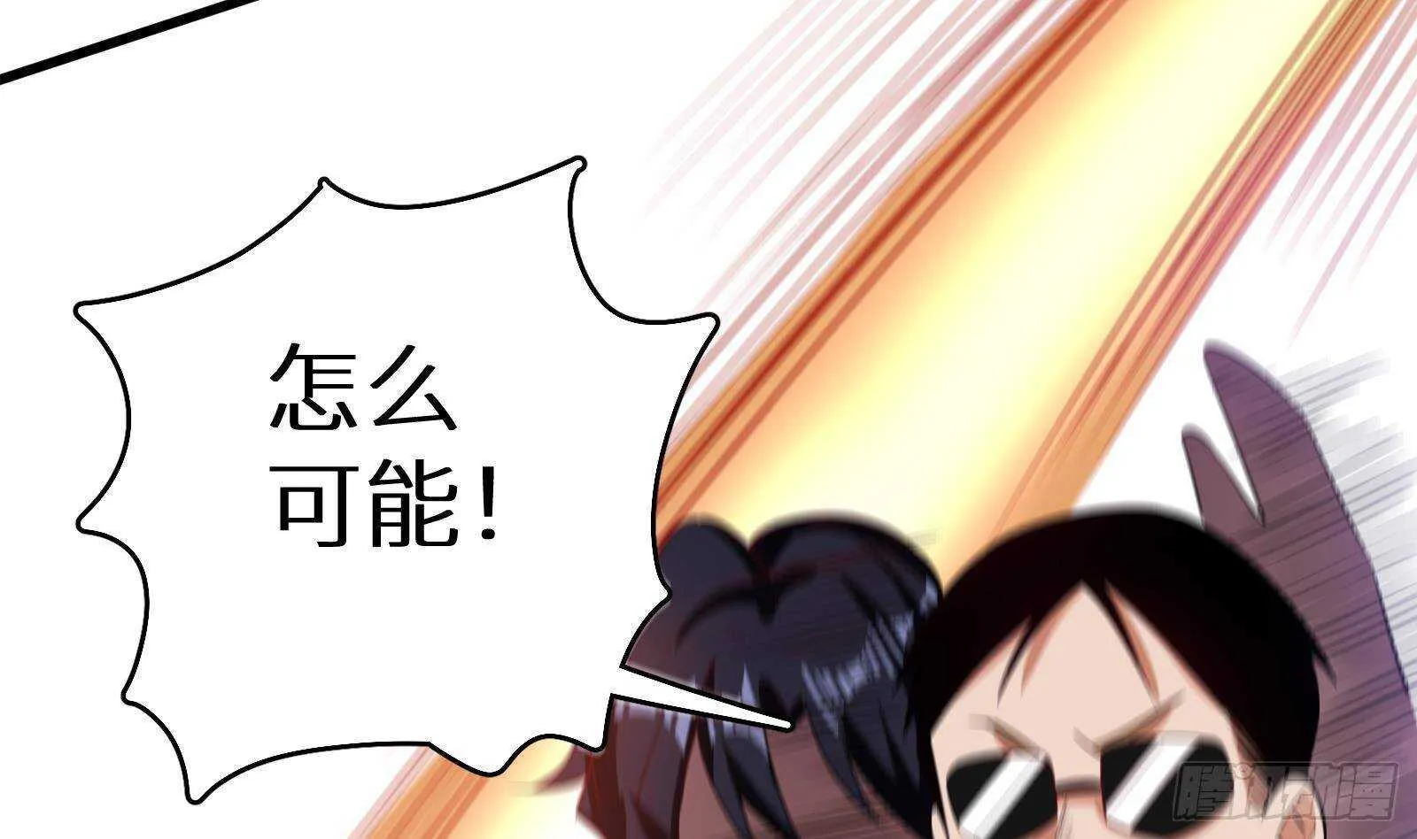 第62话 死神御使，上任！ 第61页