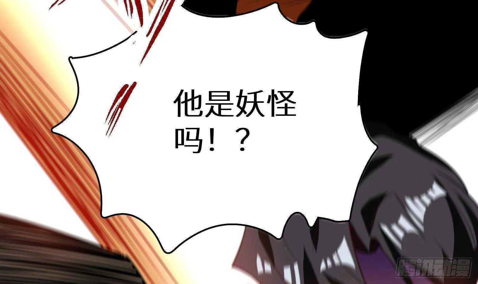 第62话 死神御使，上任！ 第63页