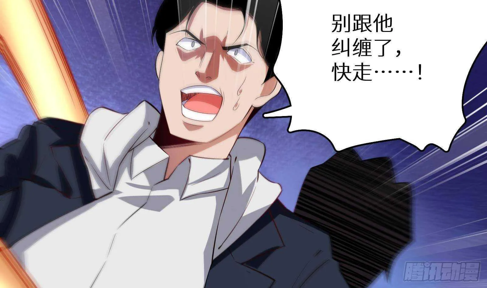 第62话 死神御使，上任！ 第70页
