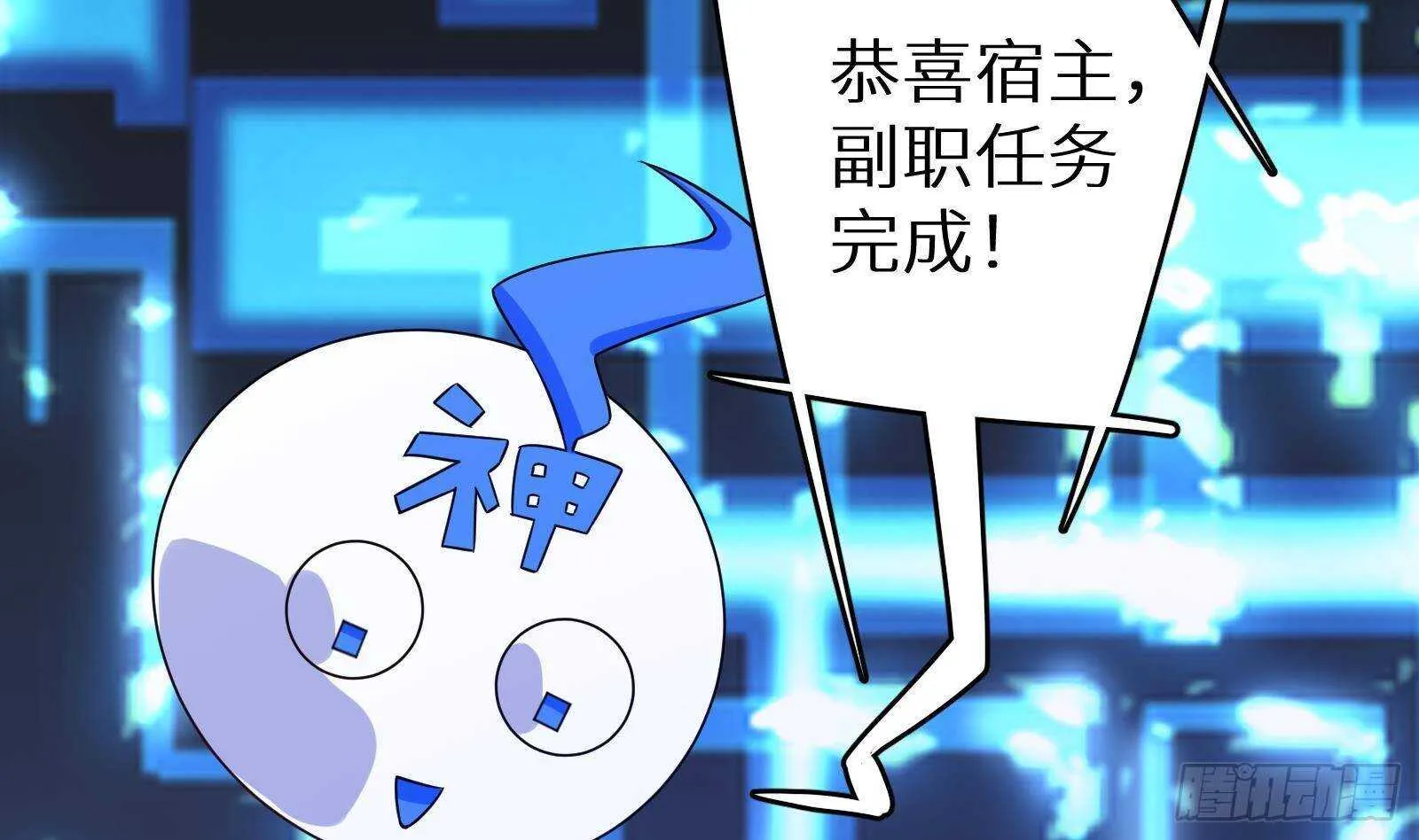 第62话 死神御使，上任！ 第77页