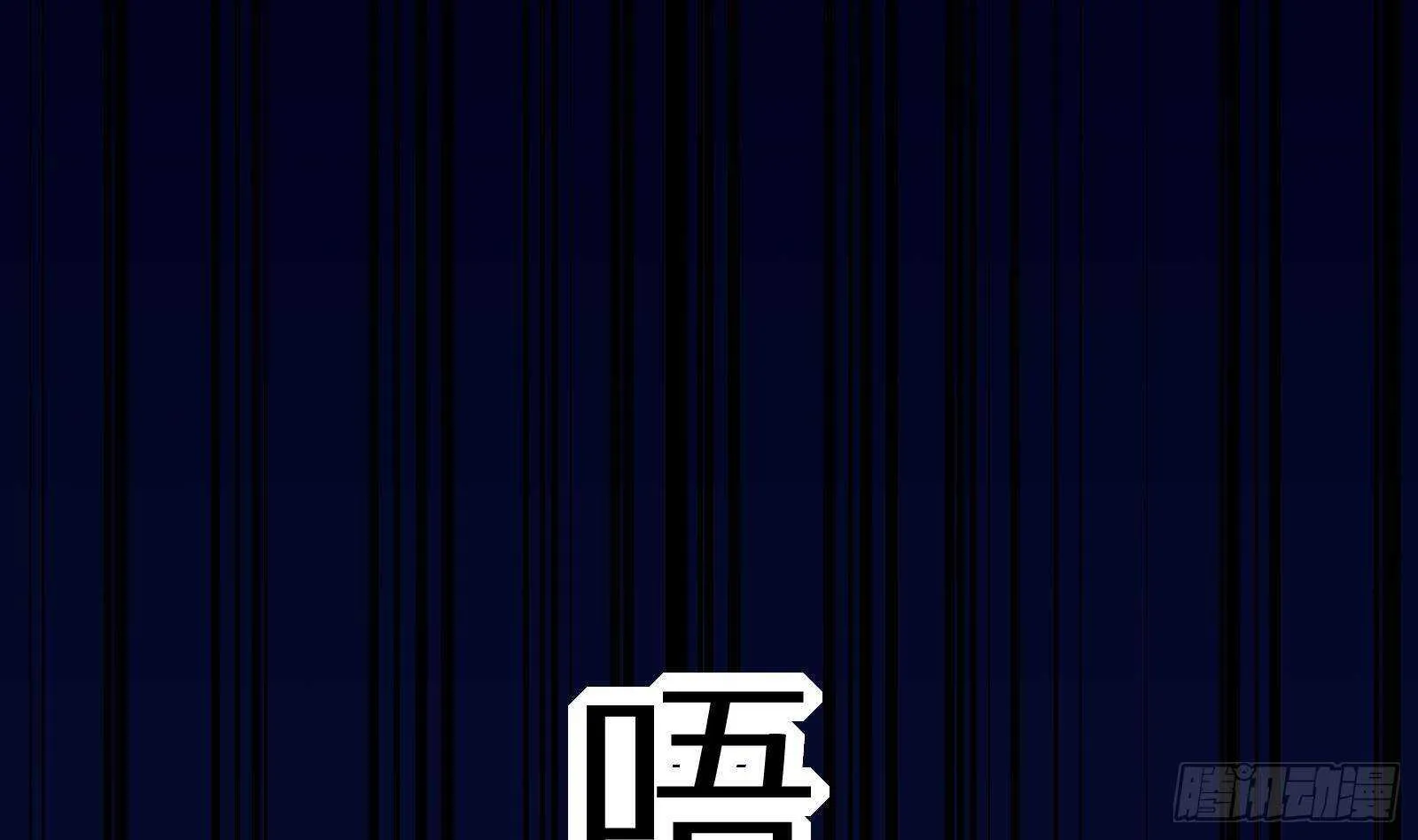 第62话 死神御使，上任！ 第89页