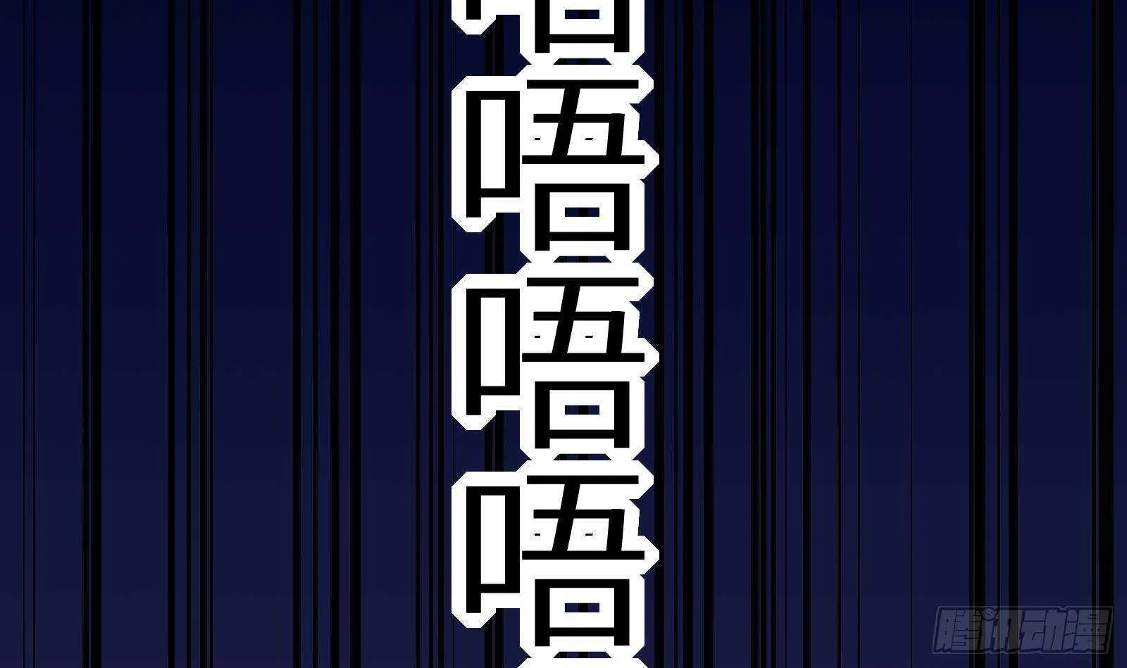 第62话 死神御使，上任！ 第90页