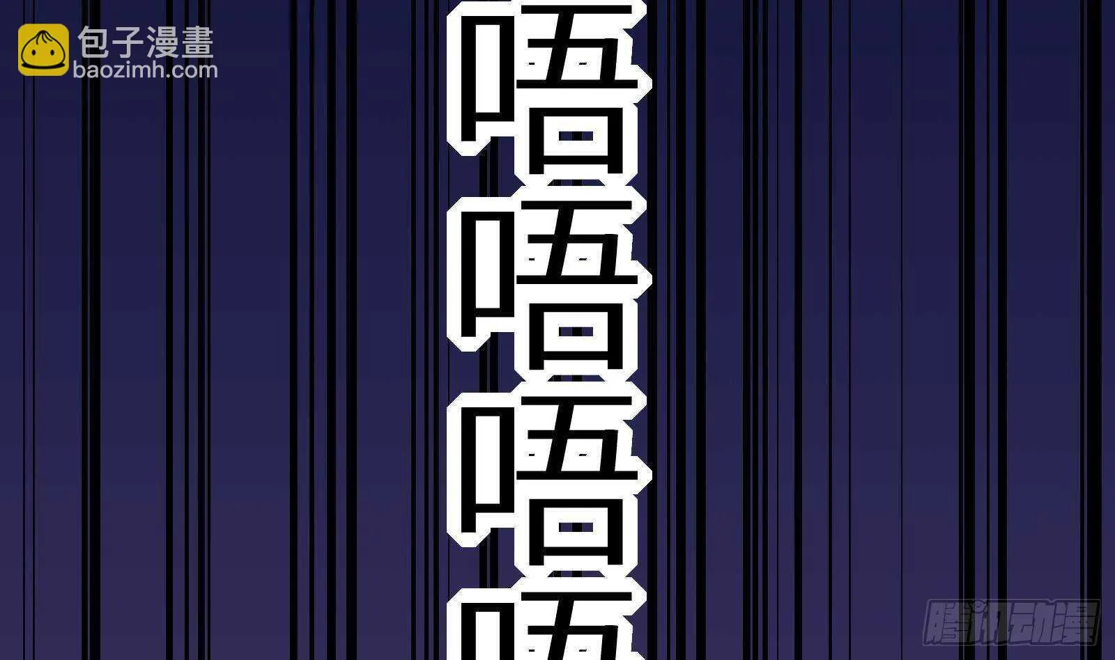 第62话 死神御使，上任！ 第91页