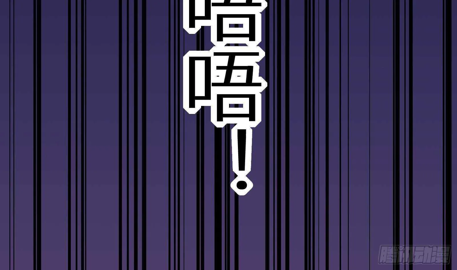 第62话 死神御使，上任！ 第92页
