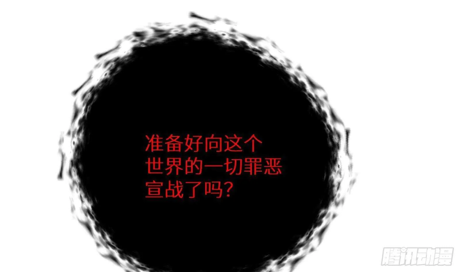第62话 死神御使，上任！ 第98页