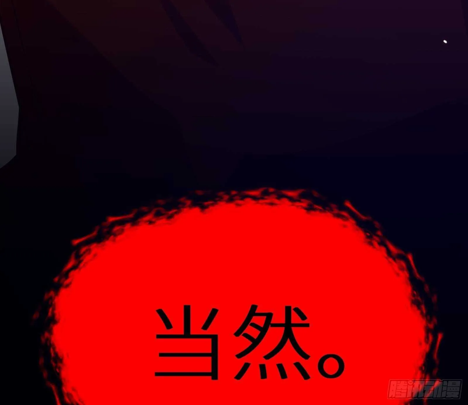 第62话 死神御使，上任！ 第104页