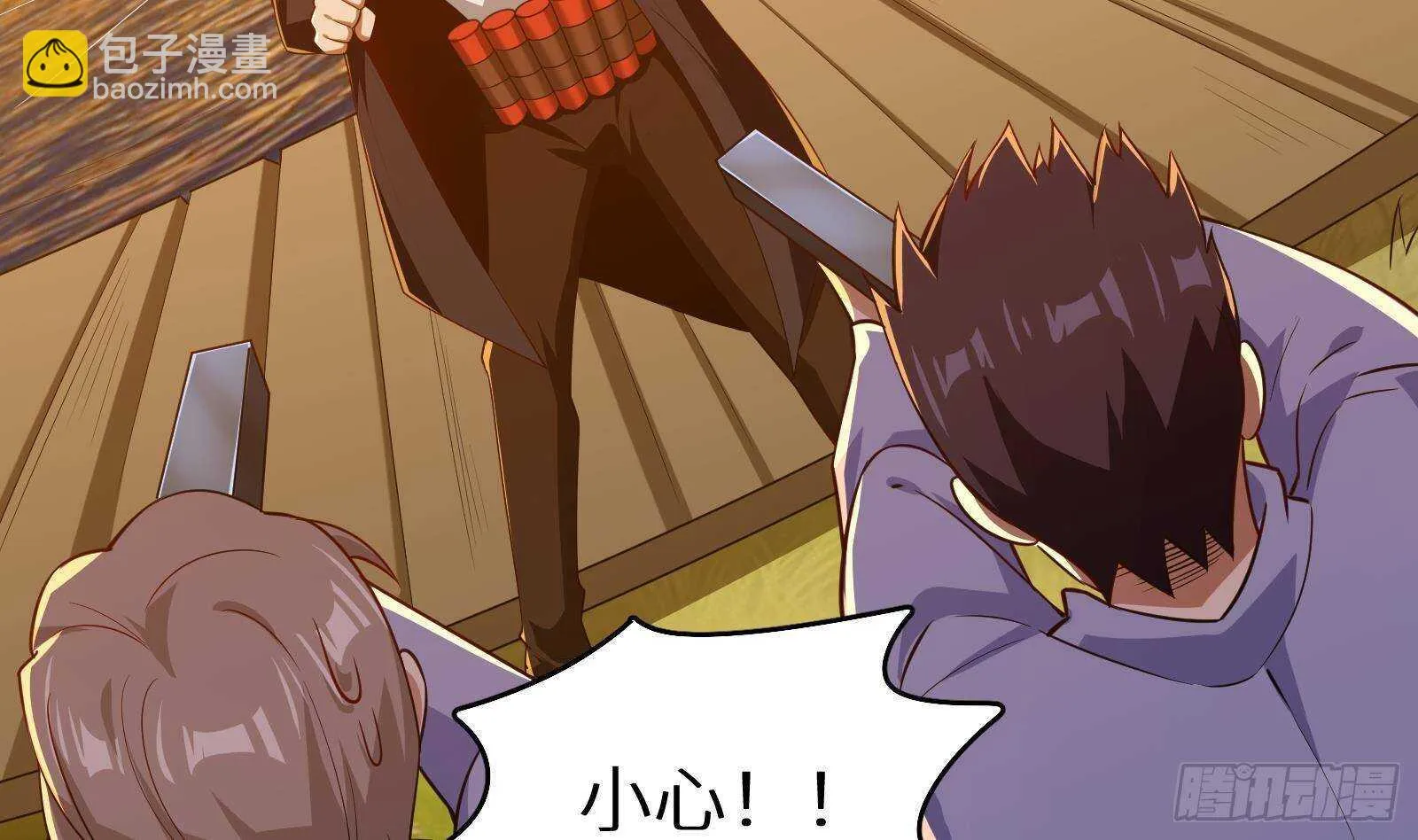 第61话 挟持男主角？ 第5页