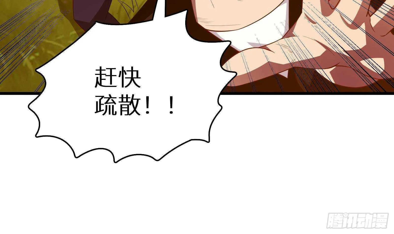 第61话 挟持男主角？ 第9页