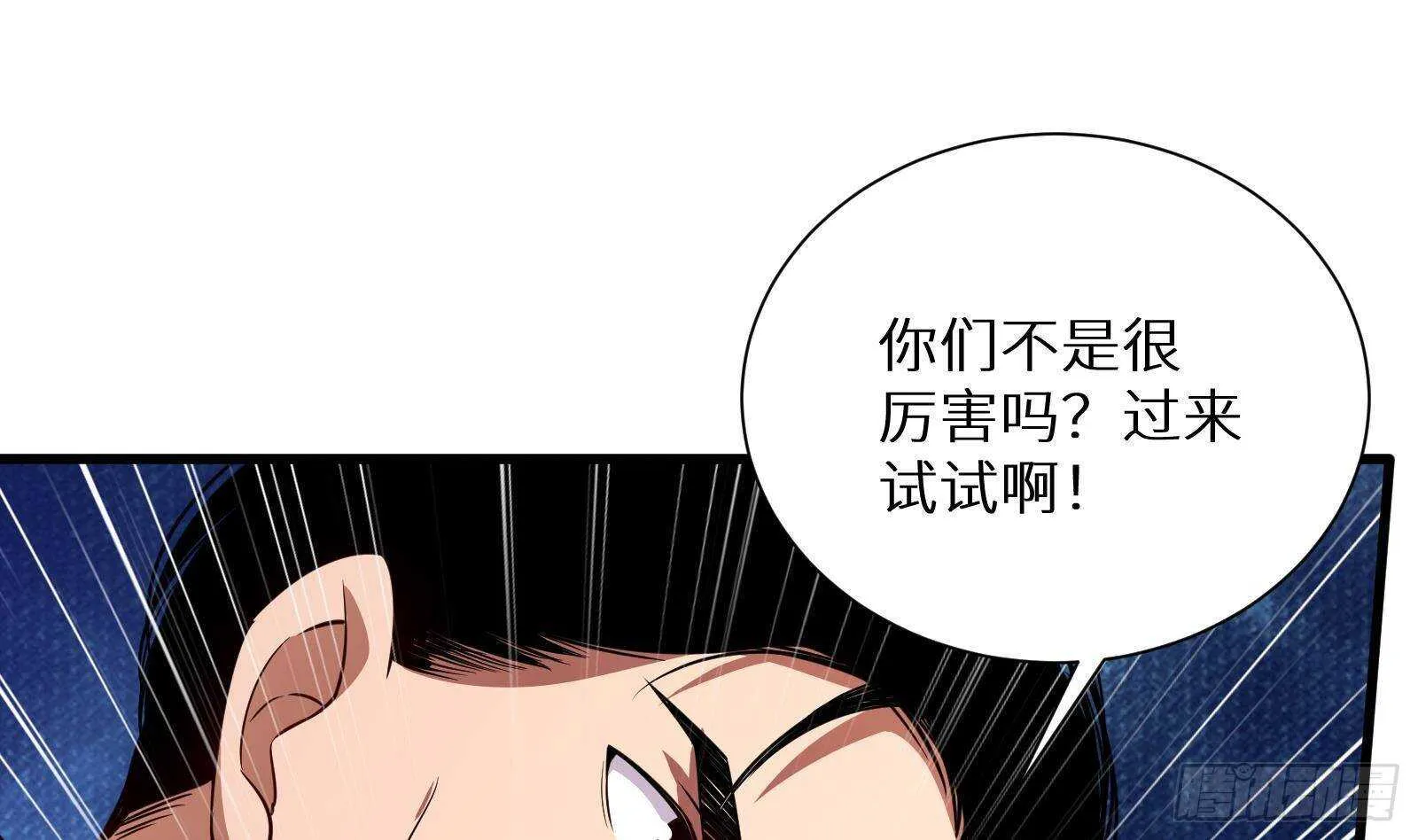 第61话 挟持男主角？ 第10页
