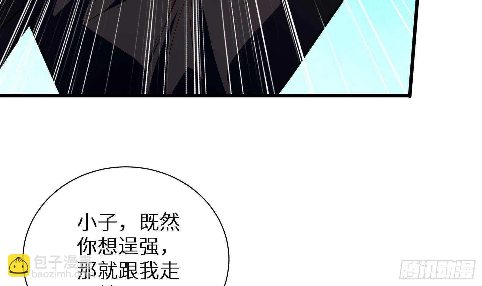 第61话 挟持男主角？ 第13页