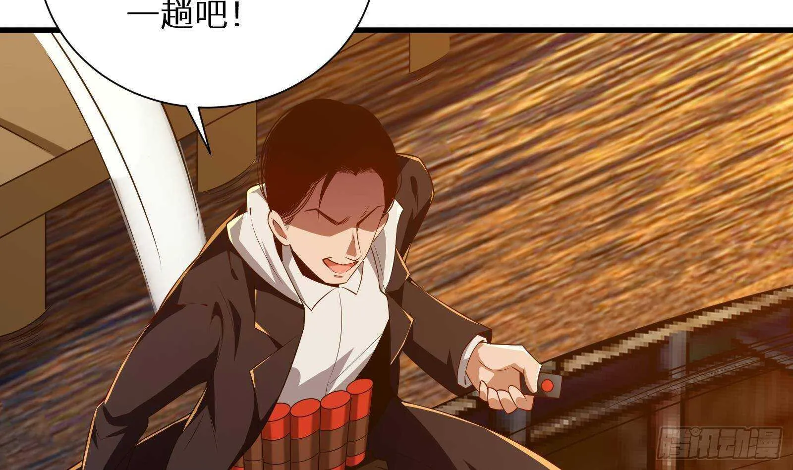 第61话 挟持男主角？ 第14页