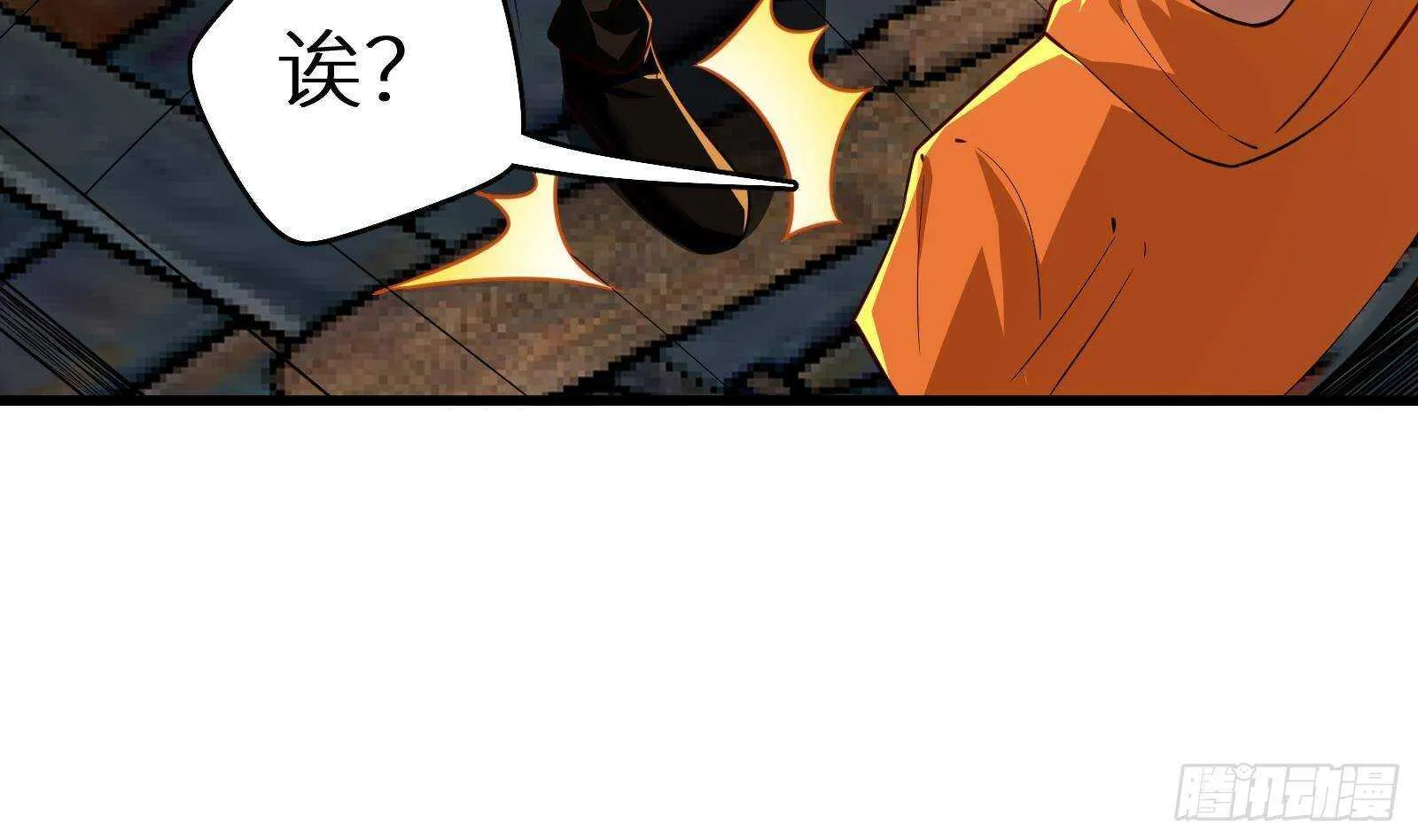 第61话 挟持男主角？ 第16页