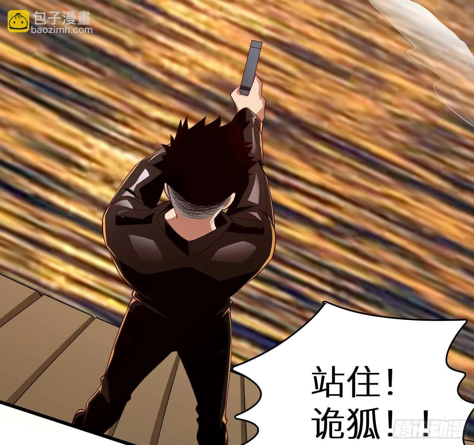 第61话 挟持男主角？ 第19页