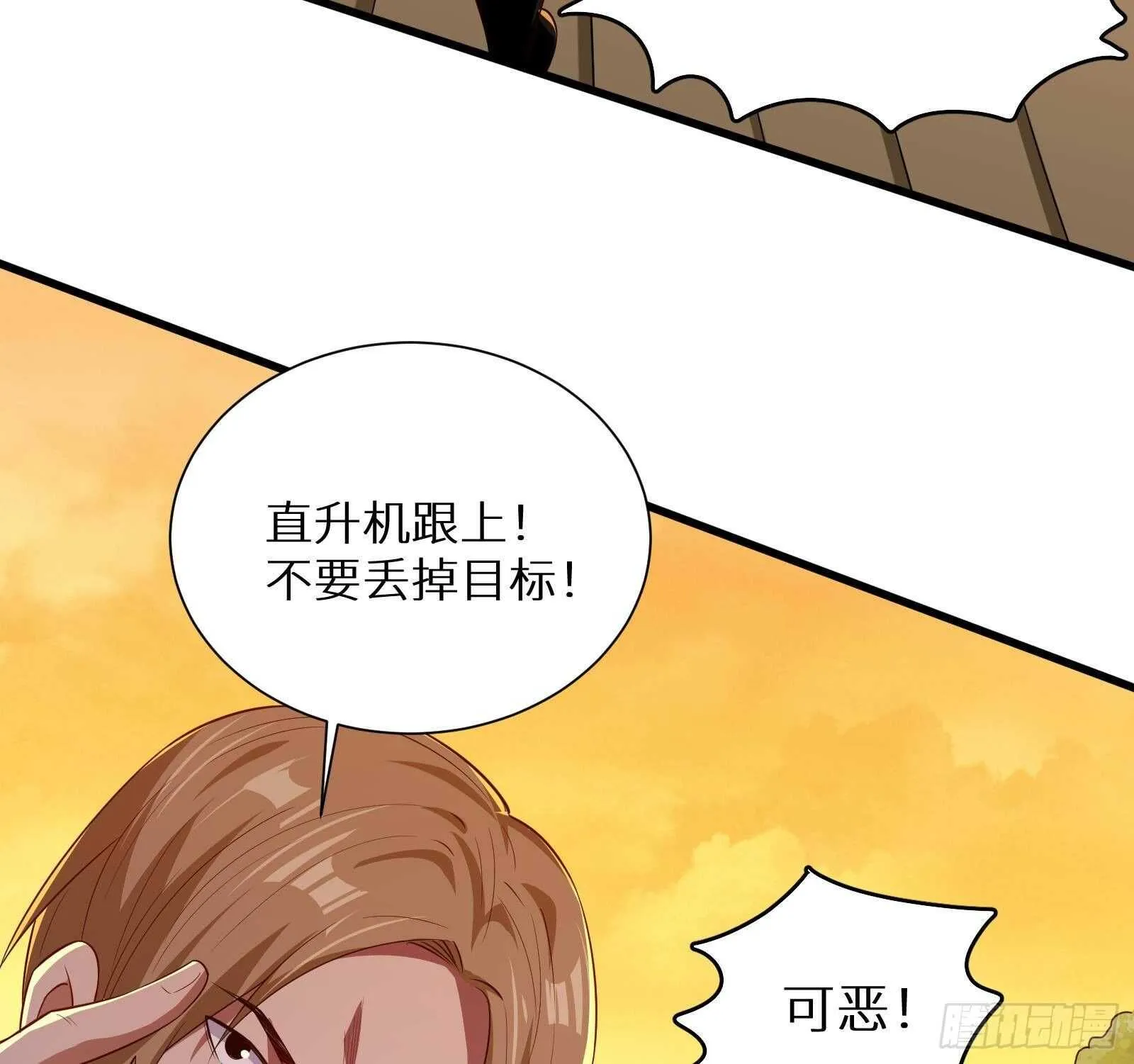 第61话 挟持男主角？ 第20页