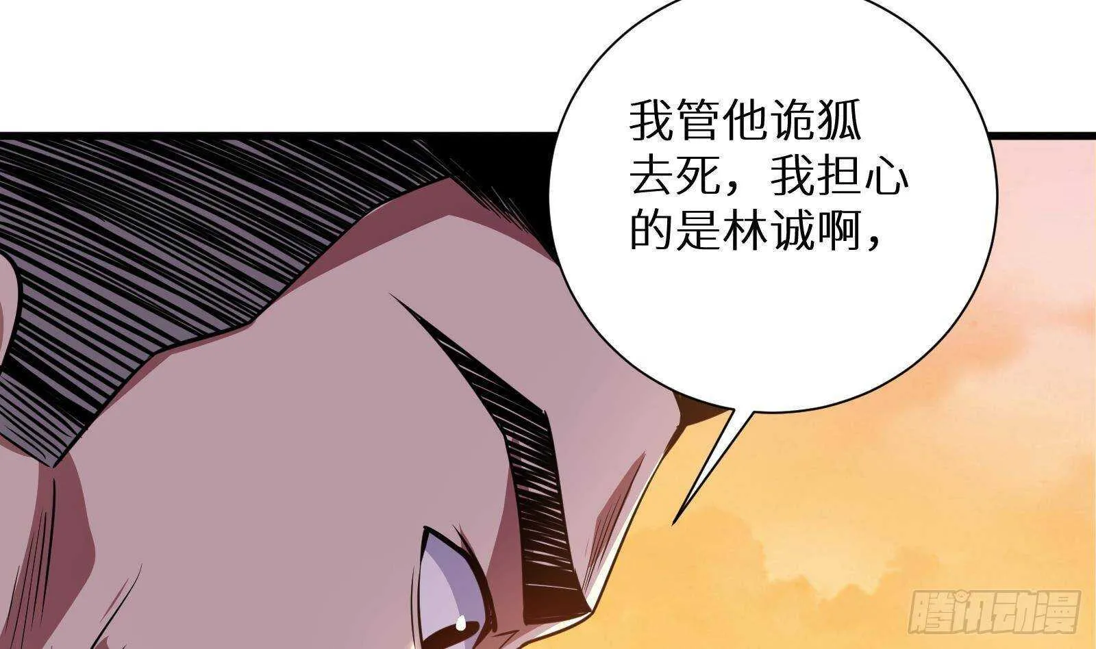 第61话 挟持男主角？ 第25页