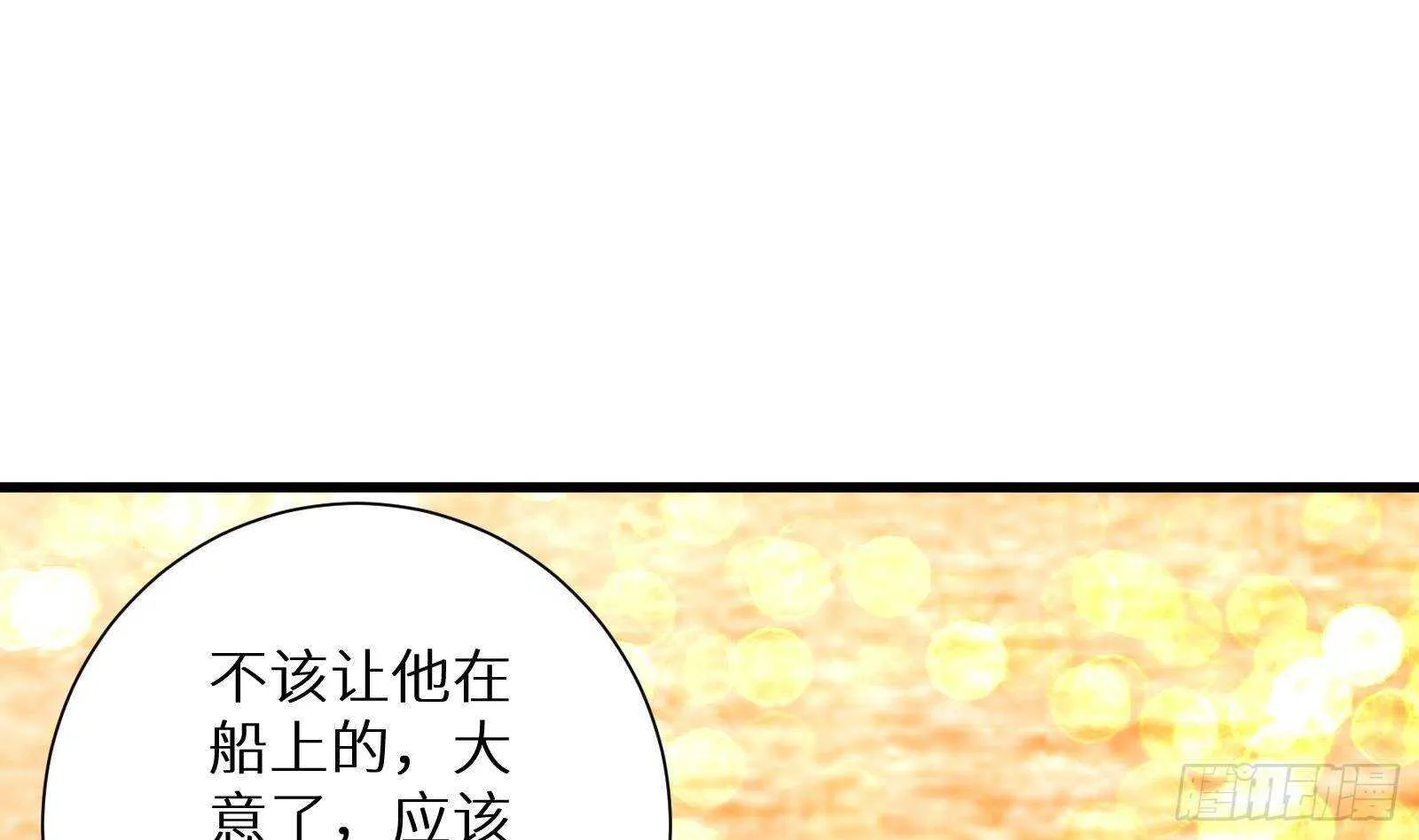 第61话 挟持男主角？ 第28页