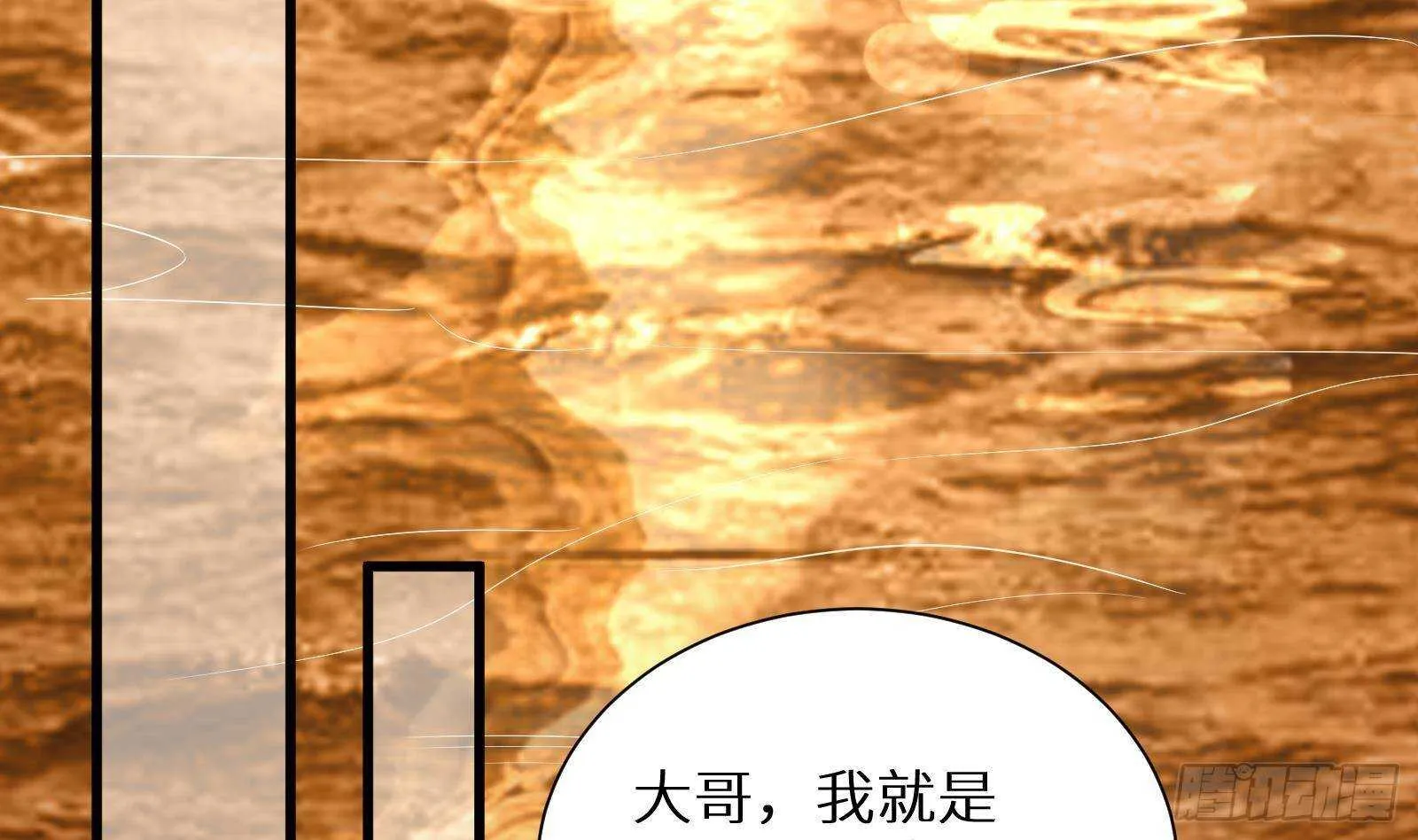 第61话 挟持男主角？ 第31页