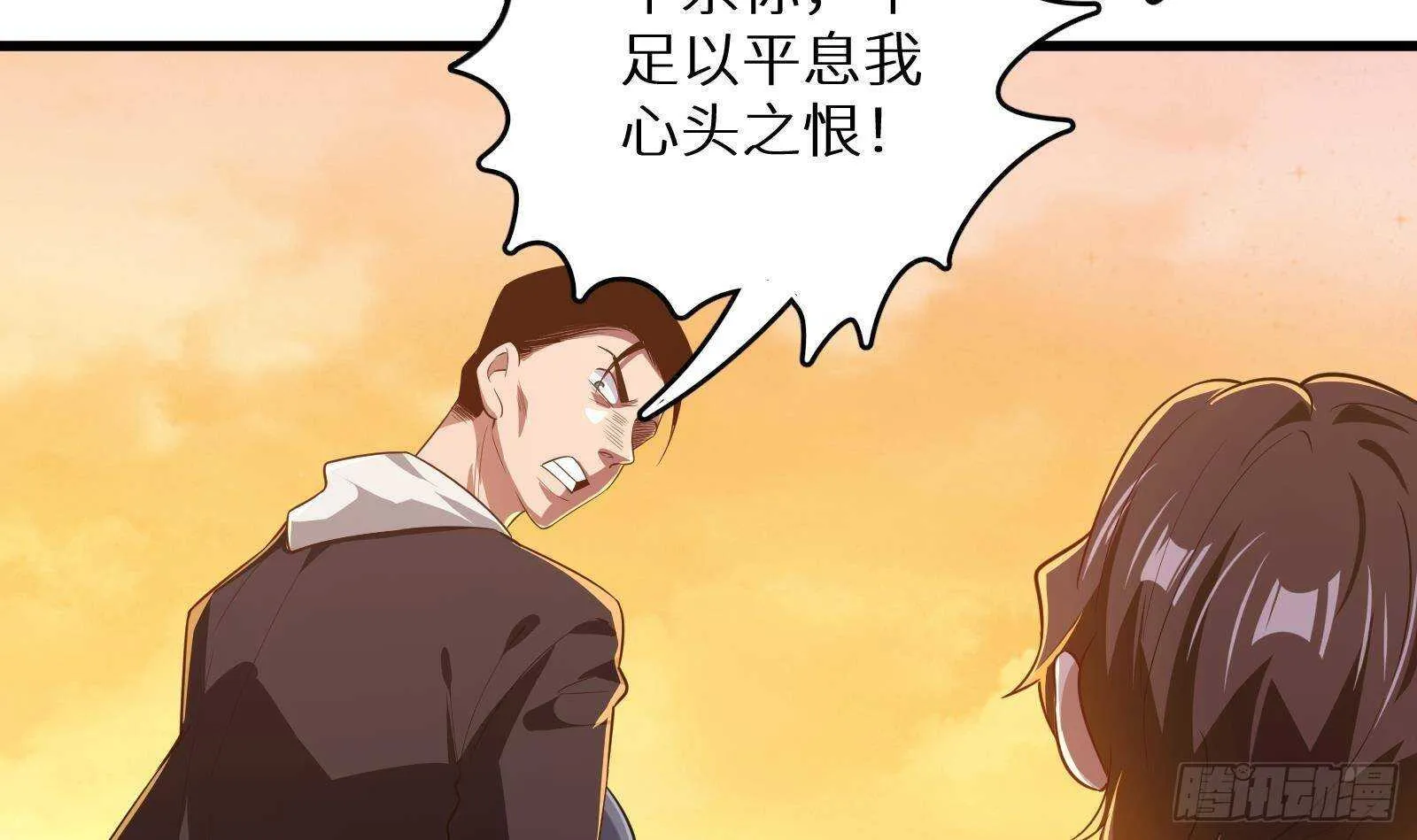 第61话 挟持男主角？ 第36页