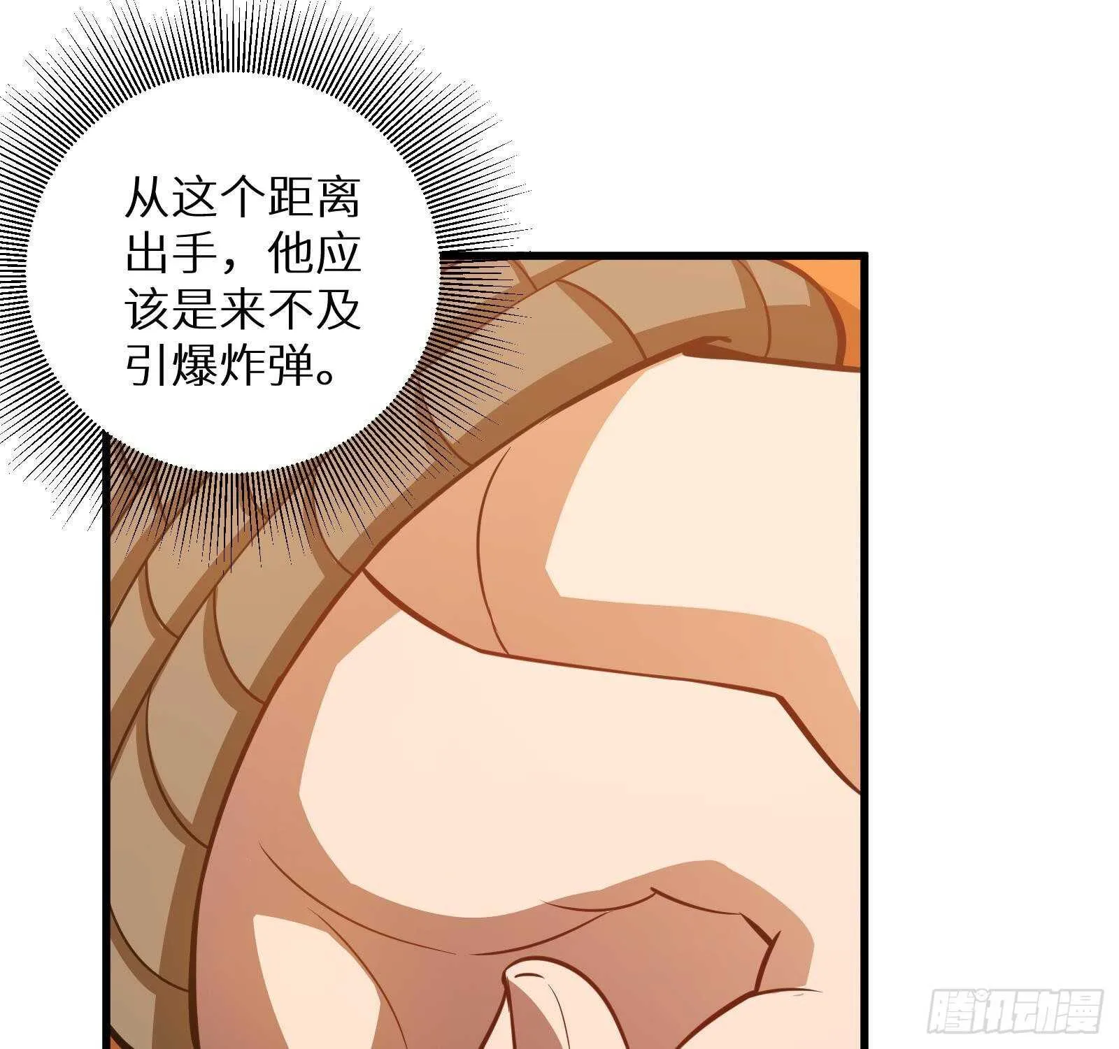 第61话 挟持男主角？ 第38页