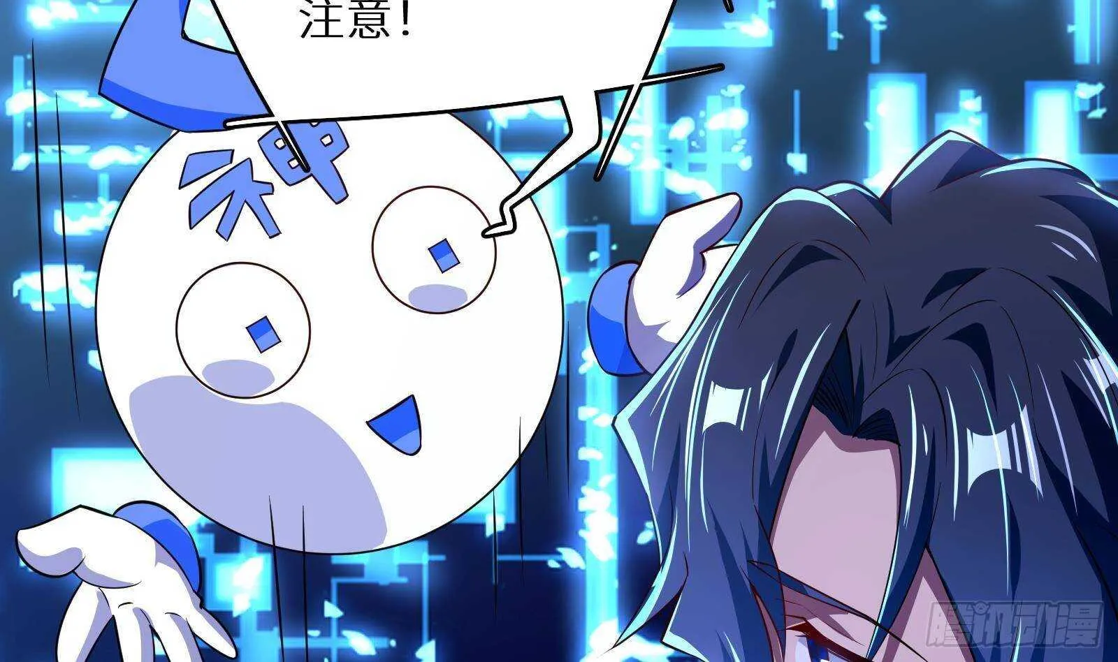第61话 挟持男主角？ 第41页