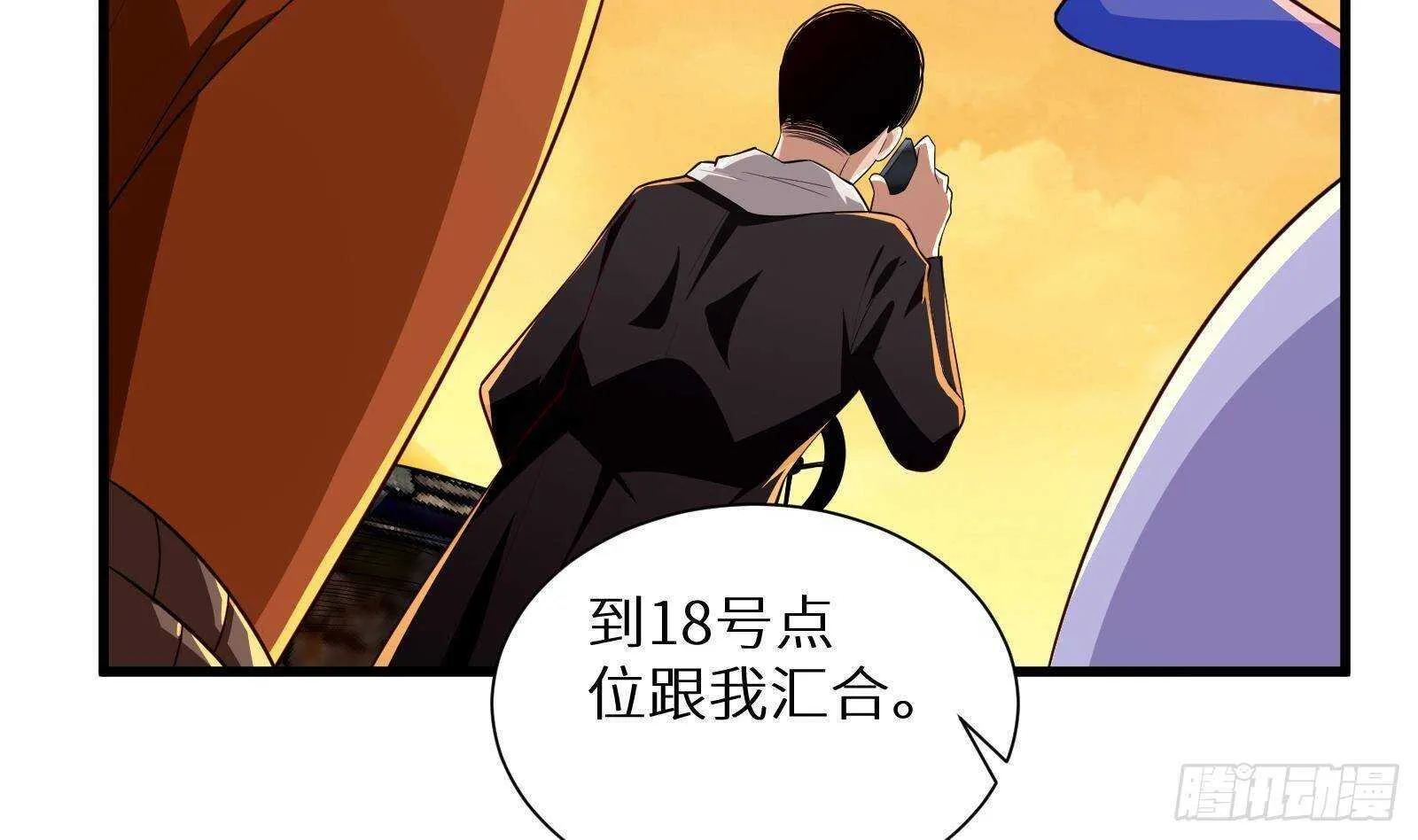 第61话 挟持男主角？ 第44页