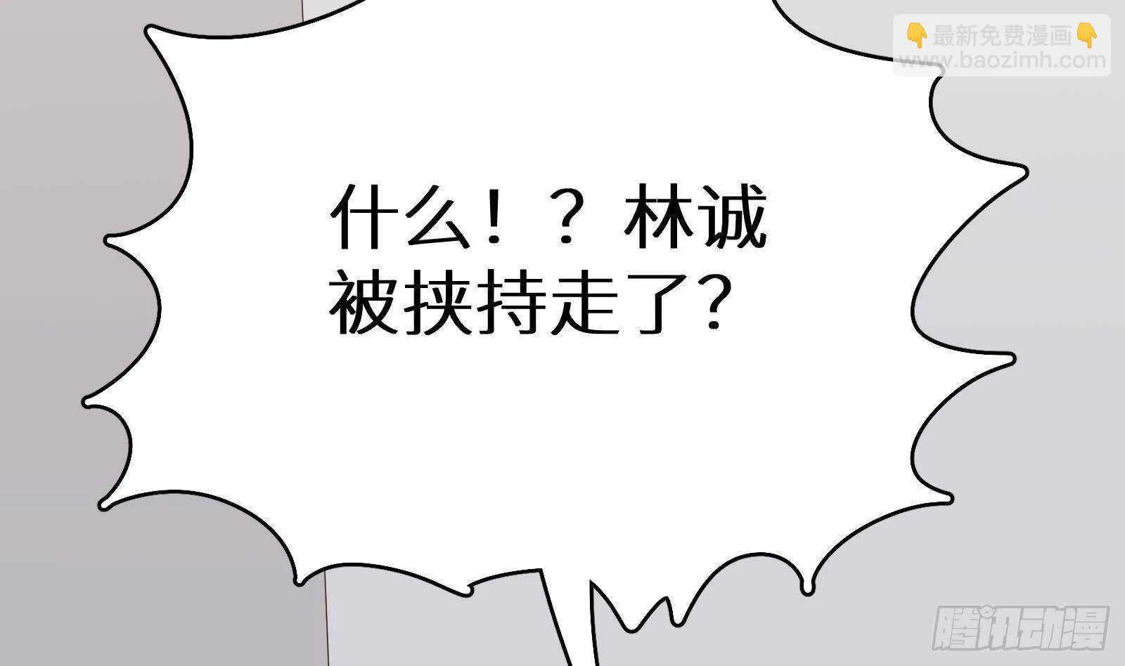 第61话 挟持男主角？ 第50页