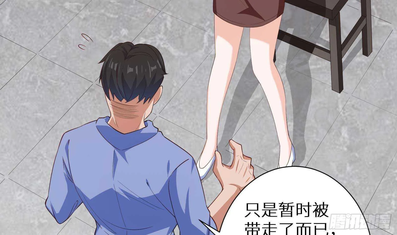 第61话 挟持男主角？ 第52页
