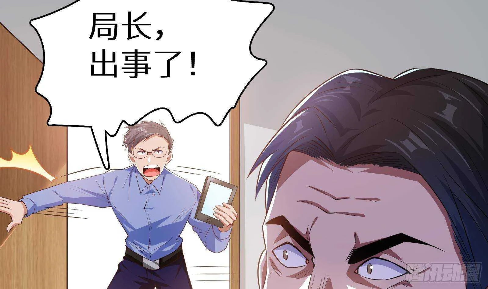 第61话 挟持男主角？ 第54页