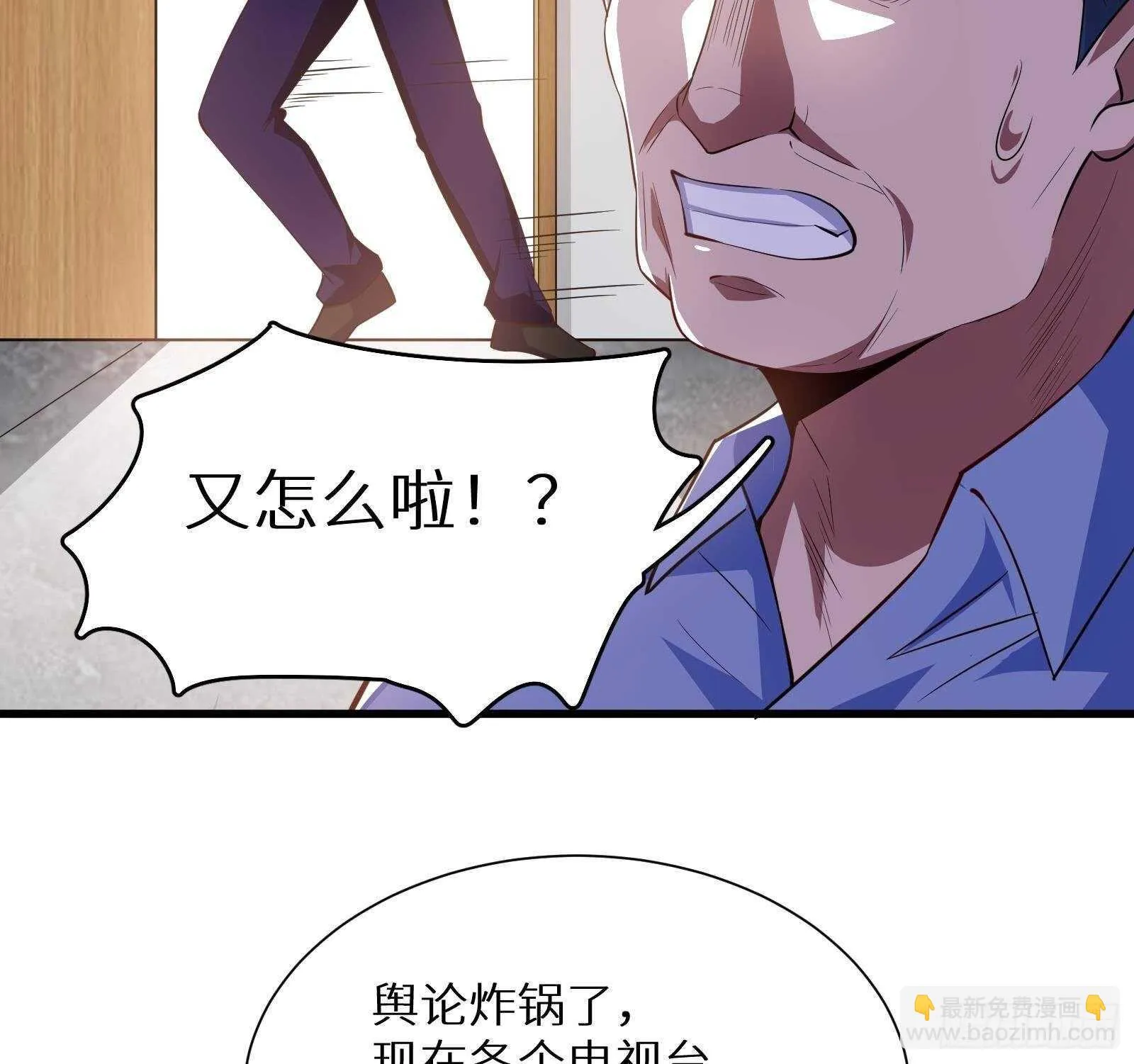 第61话 挟持男主角？ 第55页