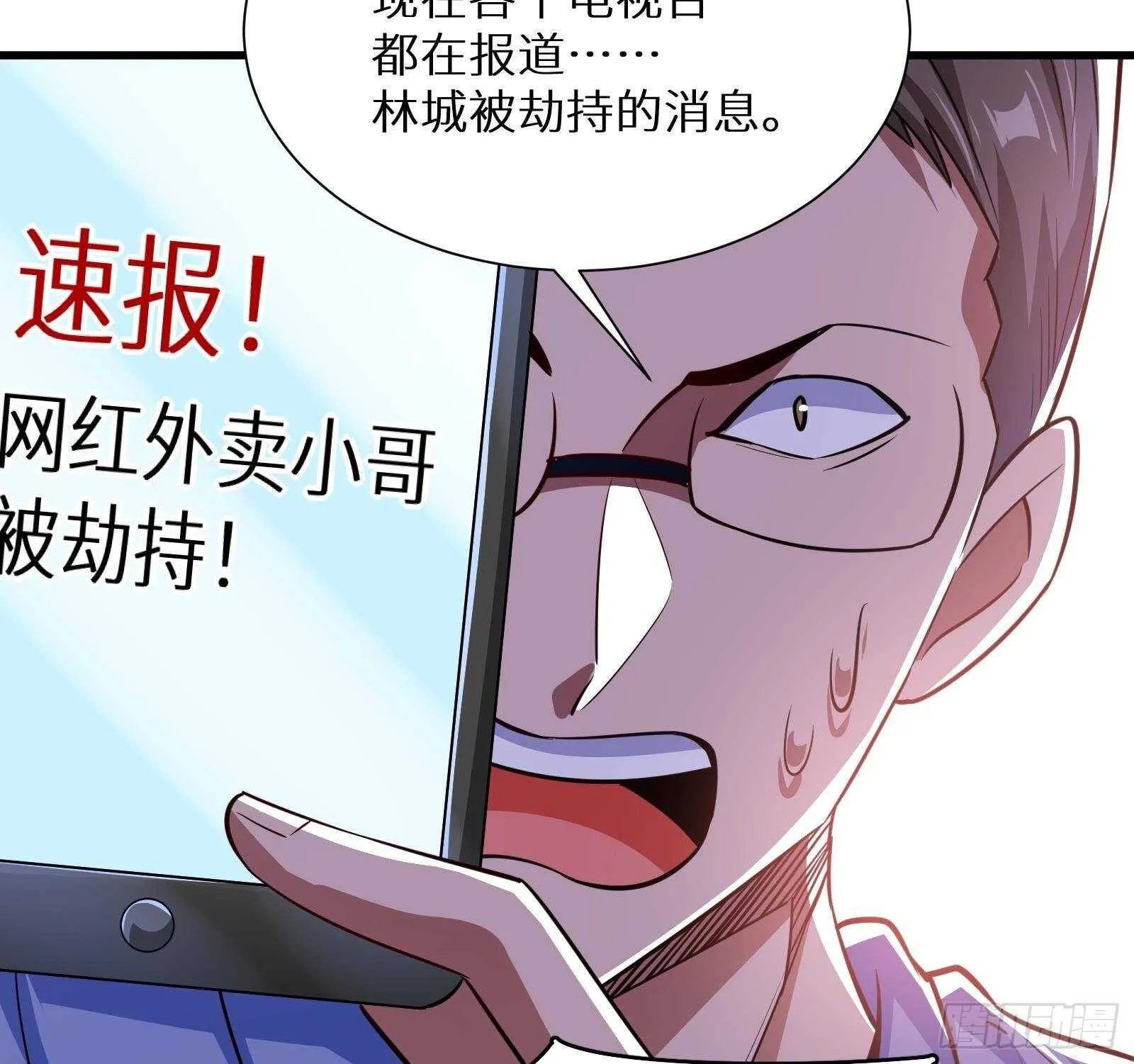 第61话 挟持男主角？ 第56页