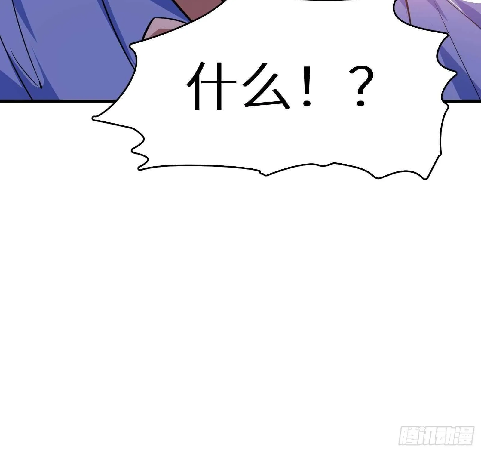 第61话 挟持男主角？ 第57页
