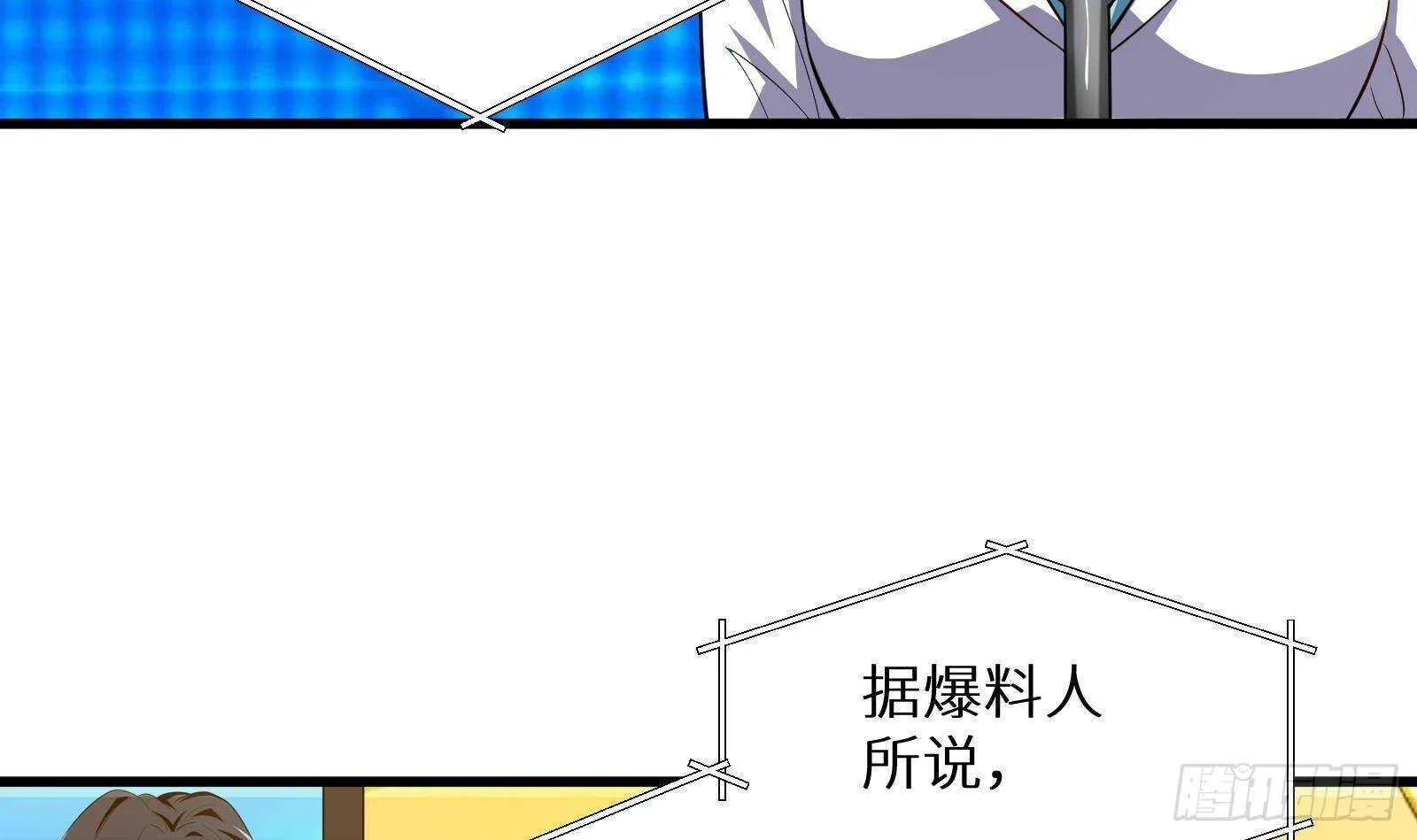 第61话 挟持男主角？ 第60页