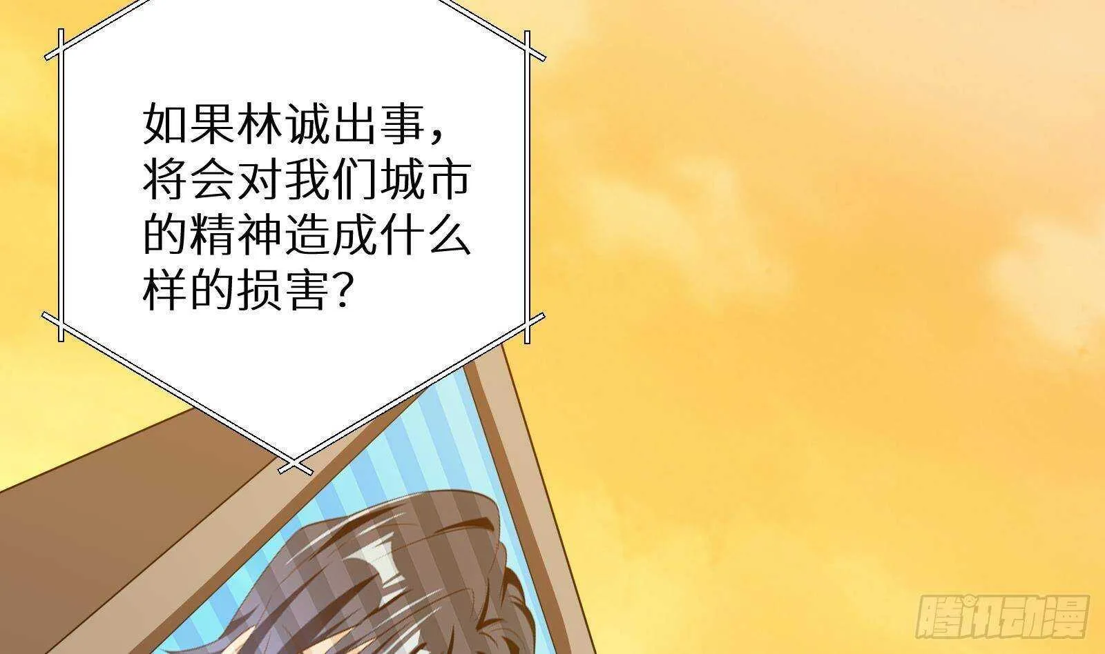 第61话 挟持男主角？ 第64页