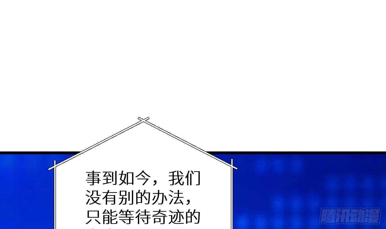 第61话 挟持男主角？ 第68页