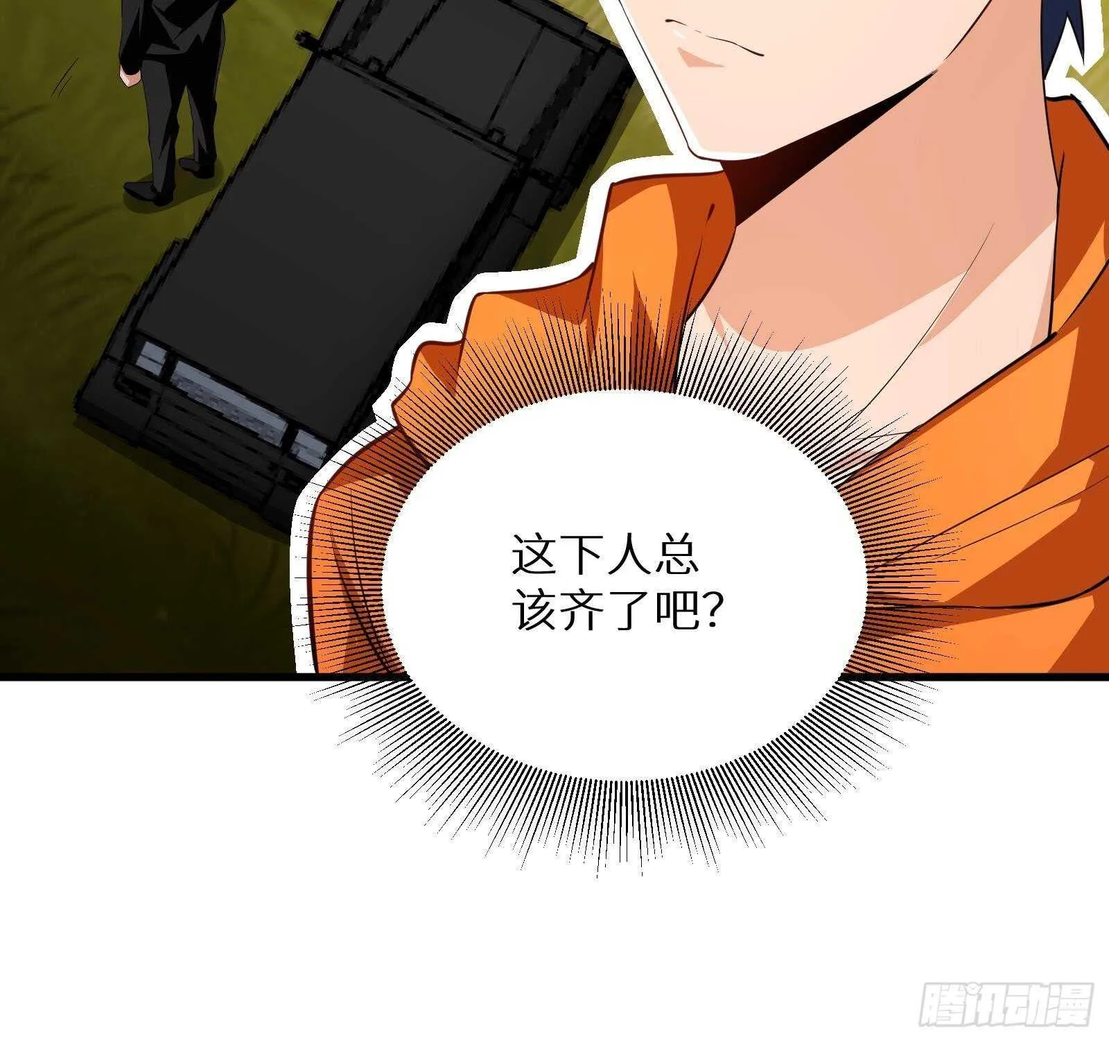 第61话 挟持男主角？ 第75页