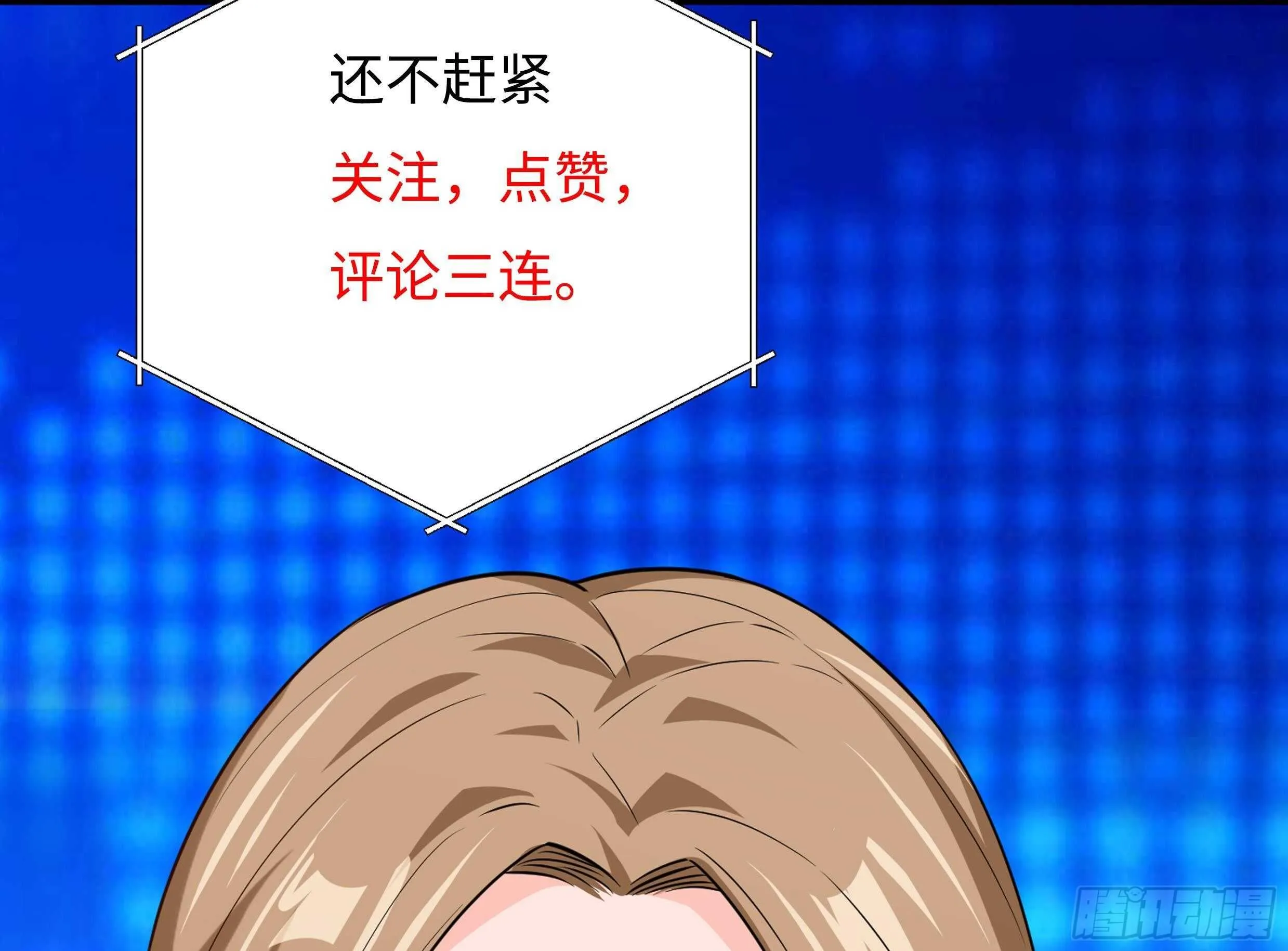 第61话 挟持男主角？ 第80页