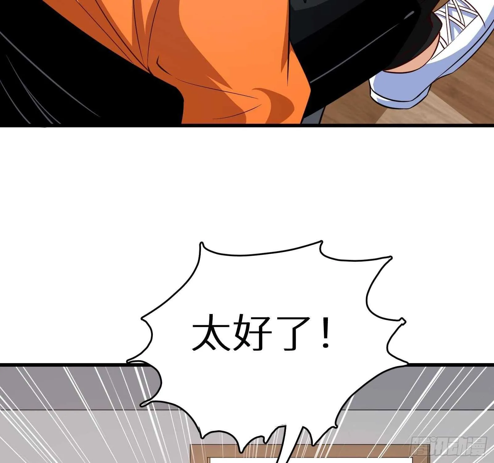 第60话 一网打尽 第19页