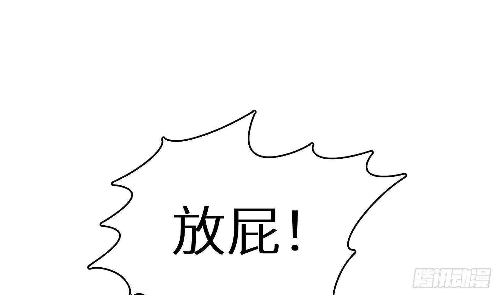 第60话 一网打尽 第22页