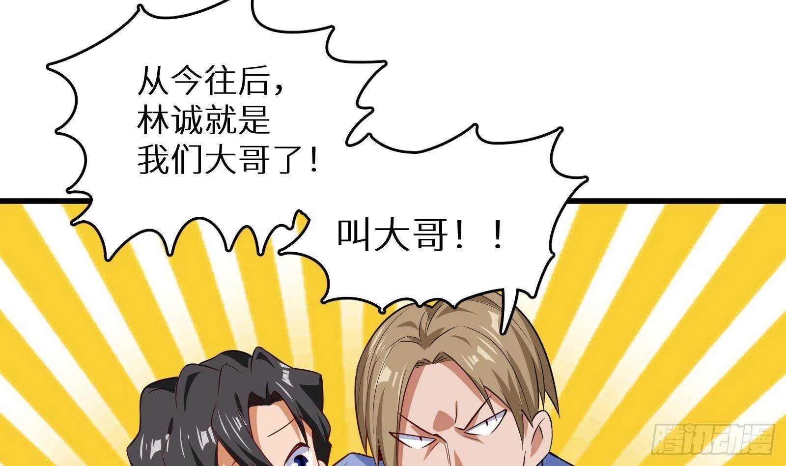 第60话 一网打尽 第25页