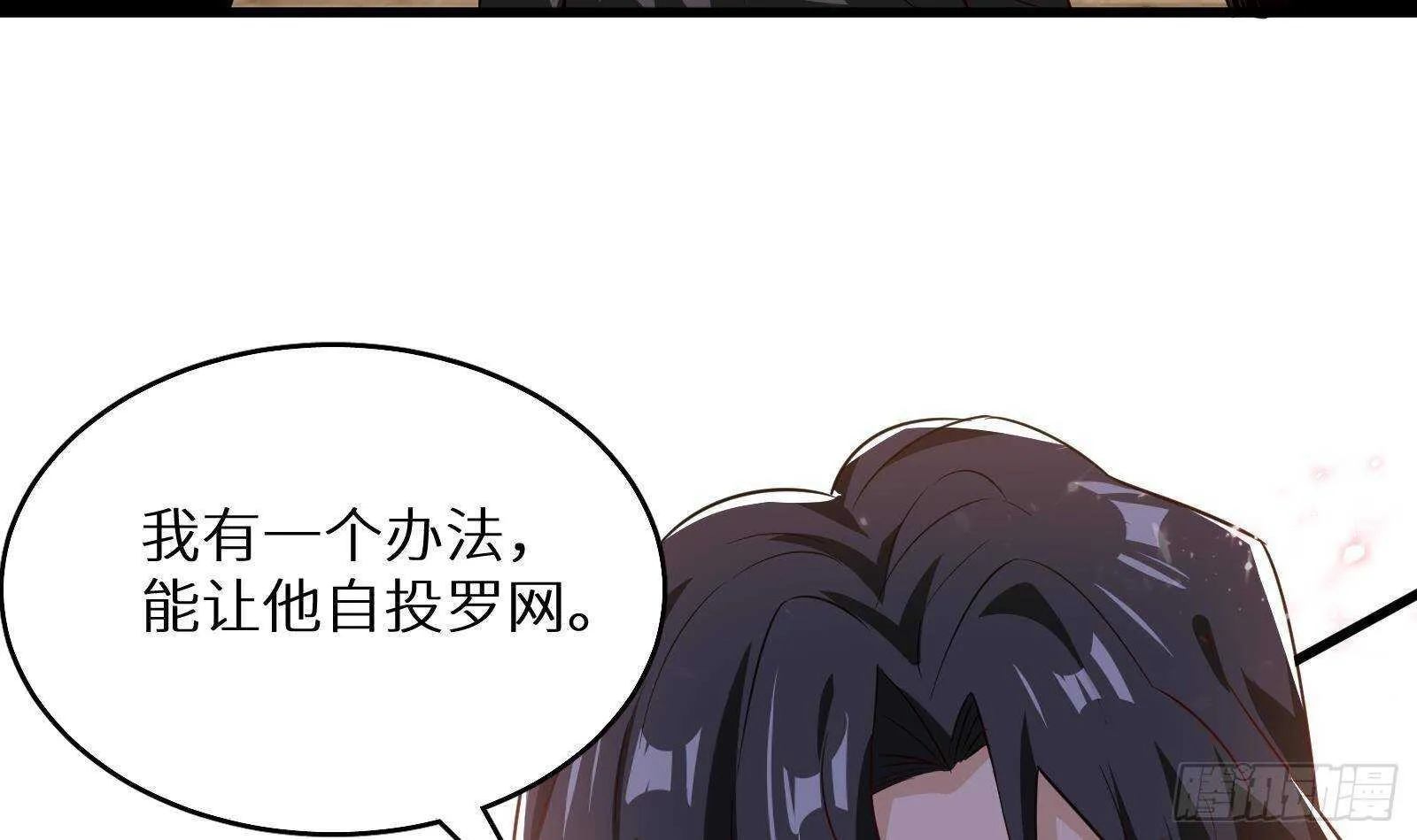 第60话 一网打尽 第36页
