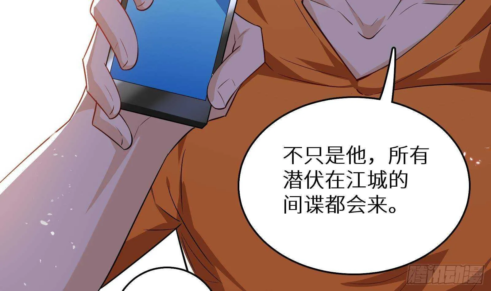 第60话 一网打尽 第38页