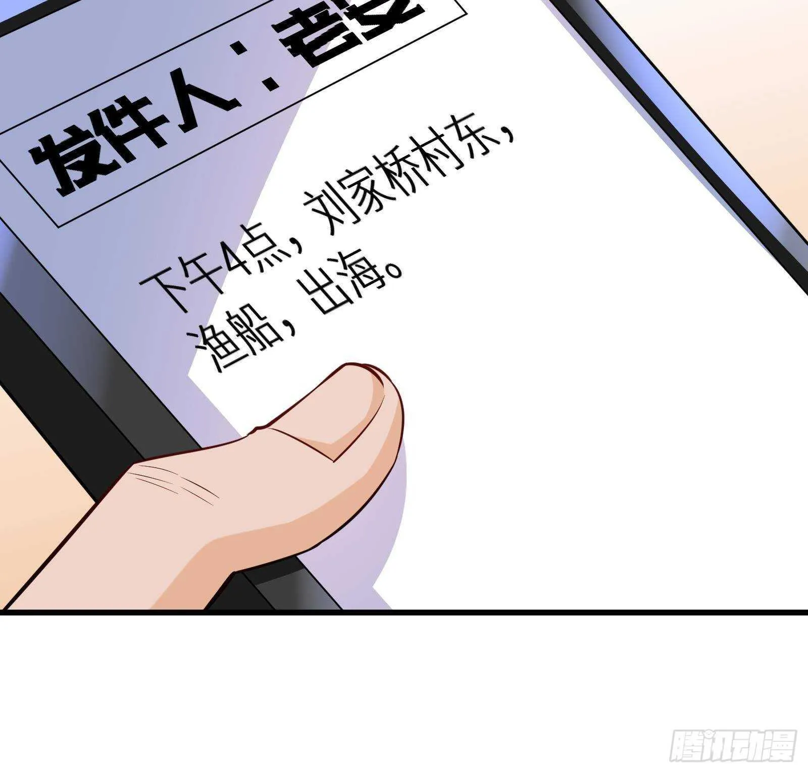 第60话 一网打尽 第42页