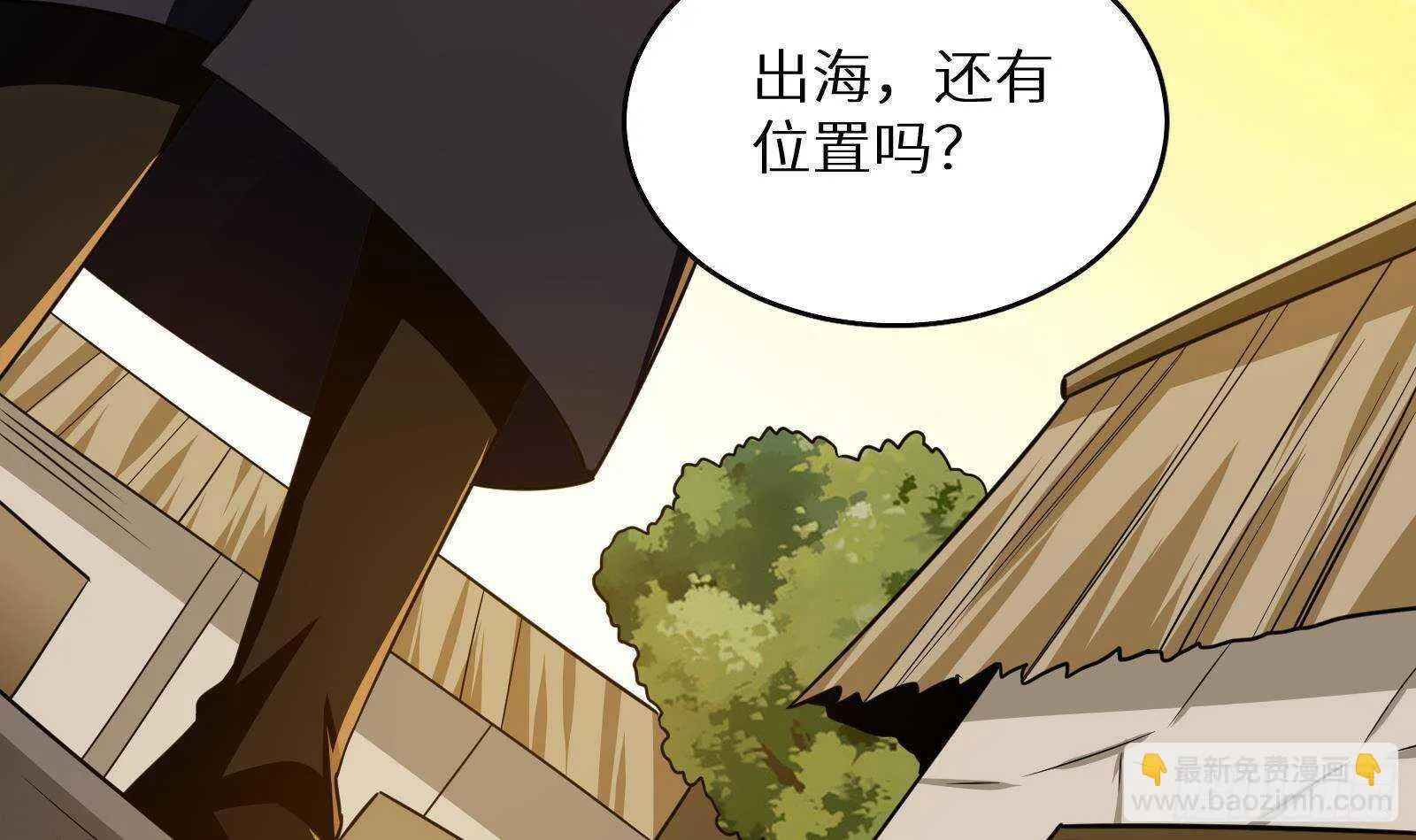第60话 一网打尽 第54页