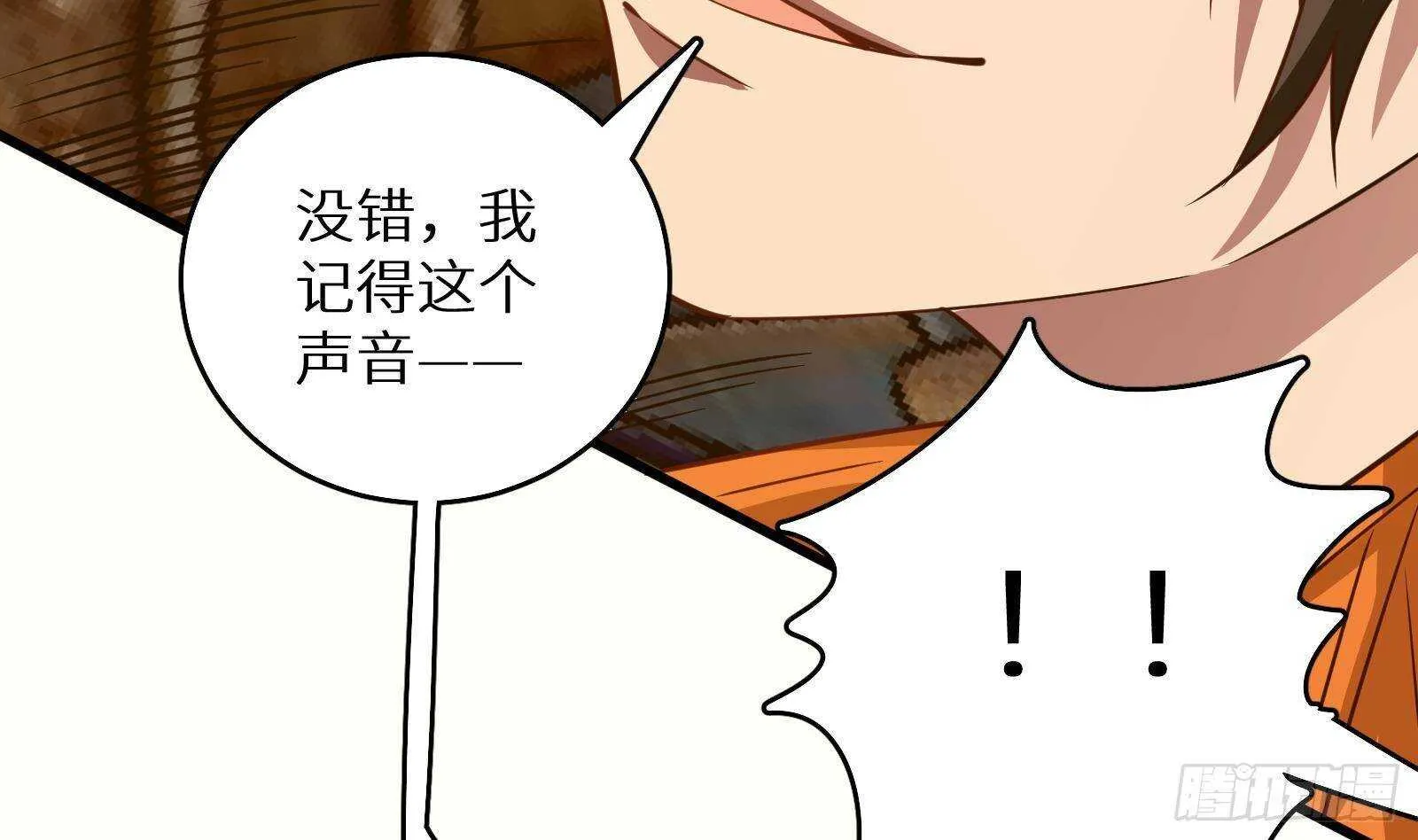 第60话 一网打尽 第58页