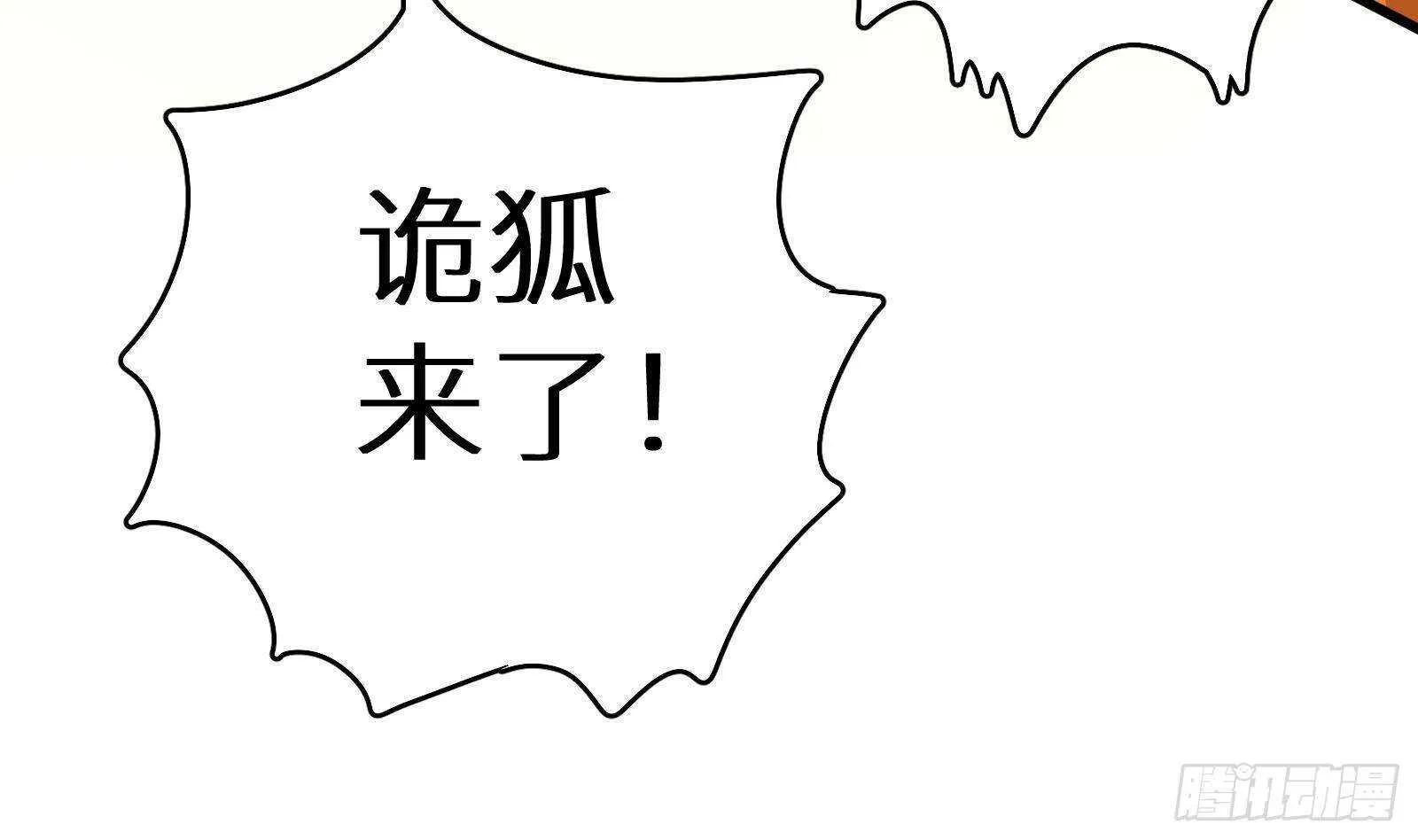 第60话 一网打尽 第59页