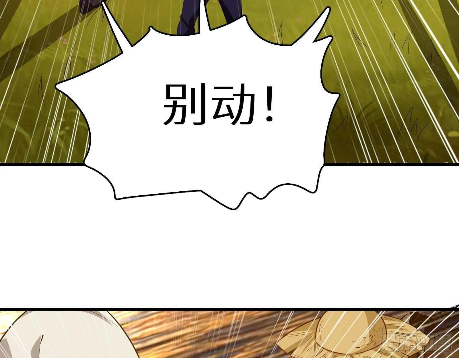 第60话 一网打尽 第64页