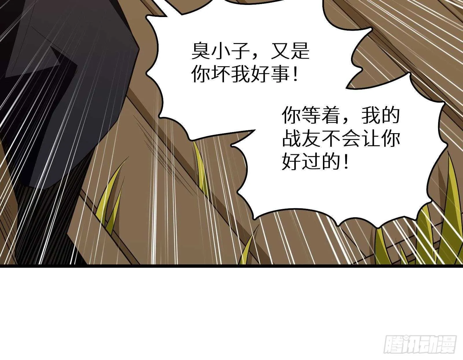 第60话 一网打尽 第66页