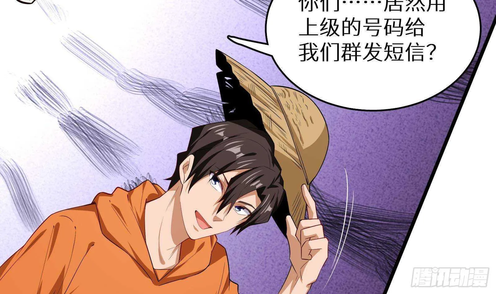第60话 一网打尽 第74页